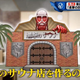 Image for article titled Attack On Titan Creator Dreams Of Opening A Sauna